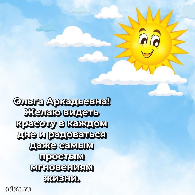 Картинка для ватсапа бесплатно