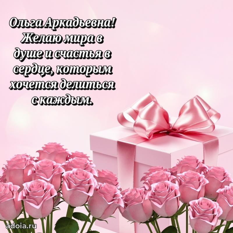 Ярка гифка с женщине с Днем Рождения