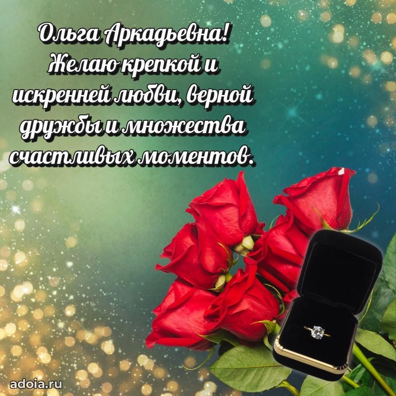 Красивая открытка с цветам на др