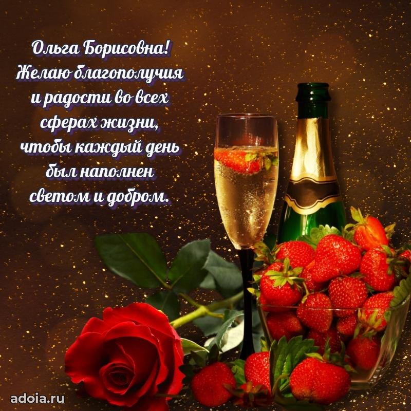 Открытка с мягкими цветами Ольге Борисовне