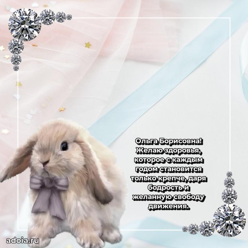 Яркая гифка с др