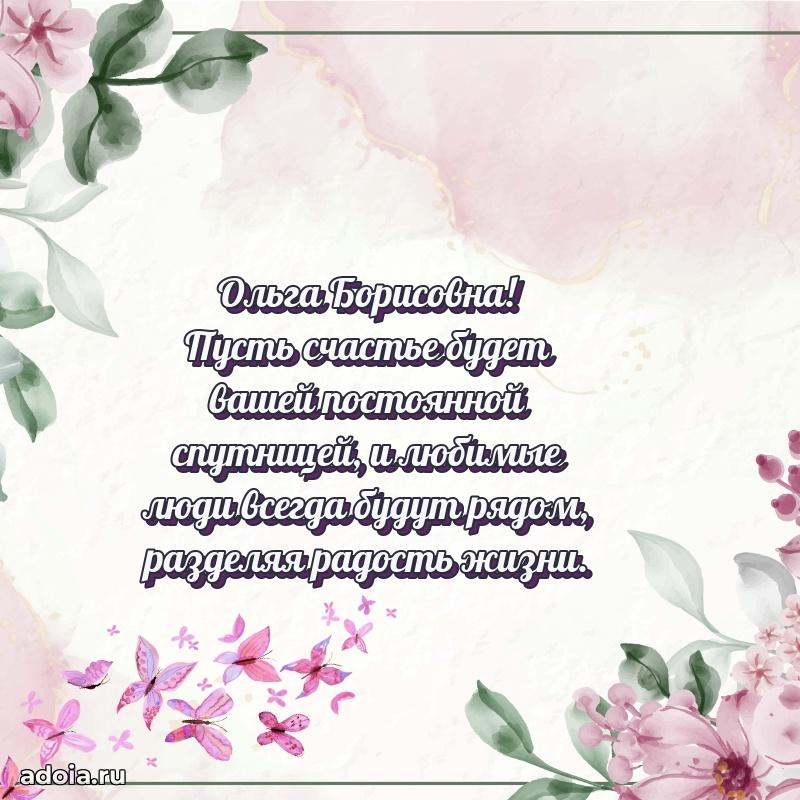 Открытка с яркими цветами для начальницы