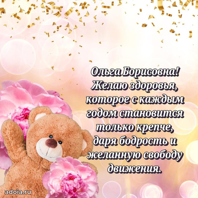 Душевное поздравление для мужчины