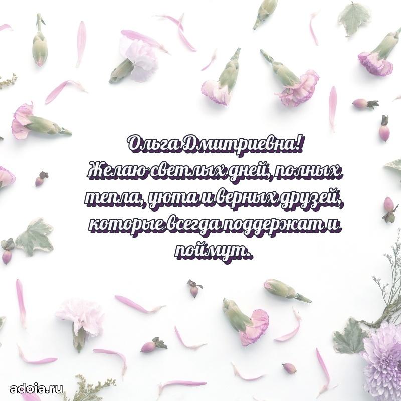 Ярка гифка с женщине с Днем Рождения