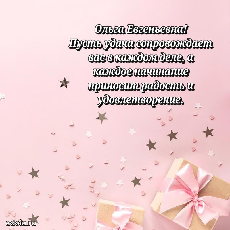 Поздравить начальницу с юбилеем