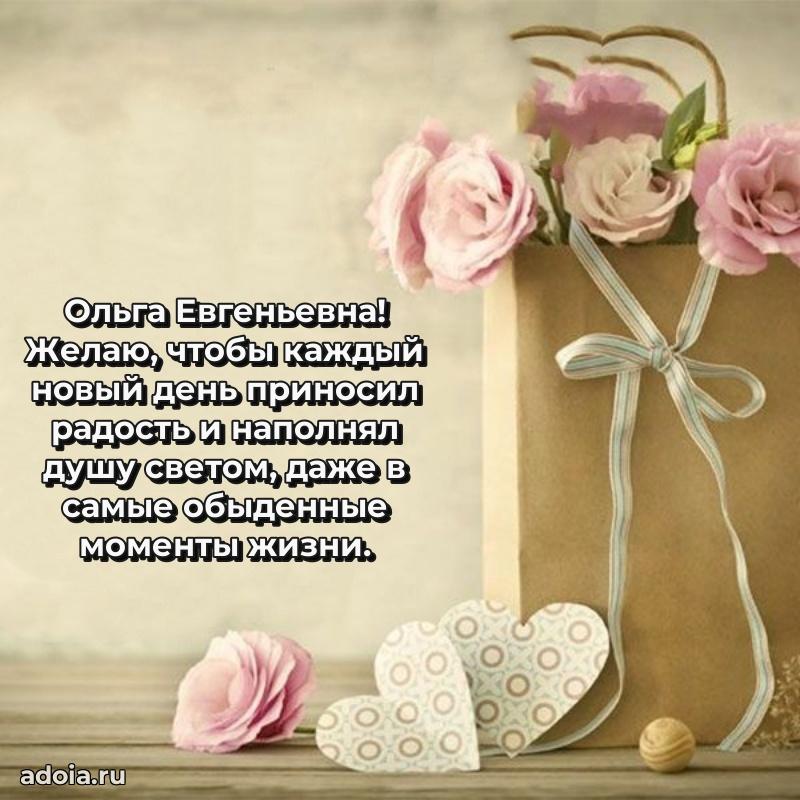 Открытка с яркими цветами для начальницы