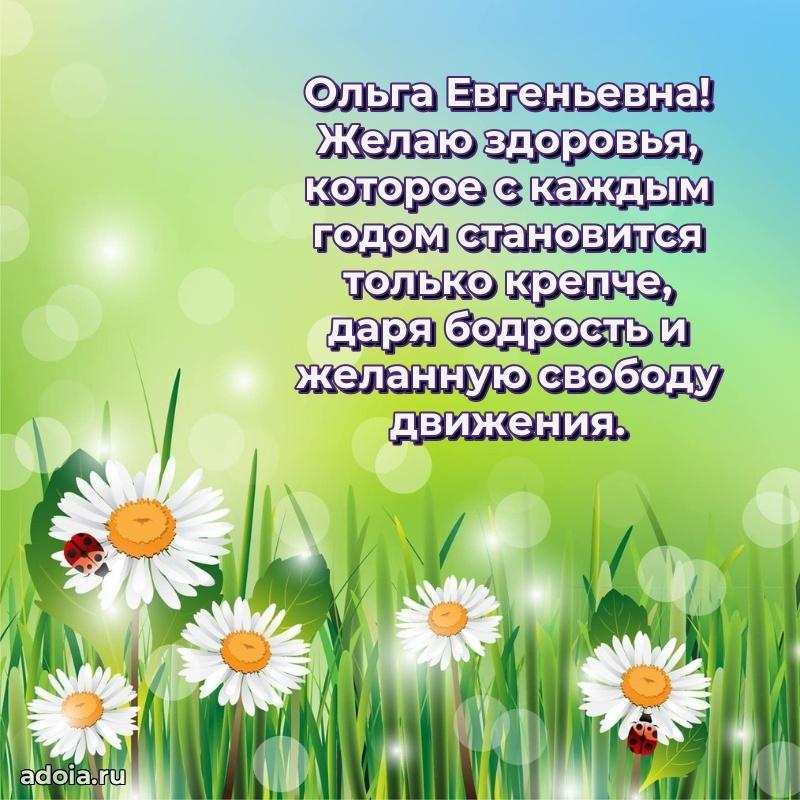 Ярка гифка с женщине с Днем Рождения