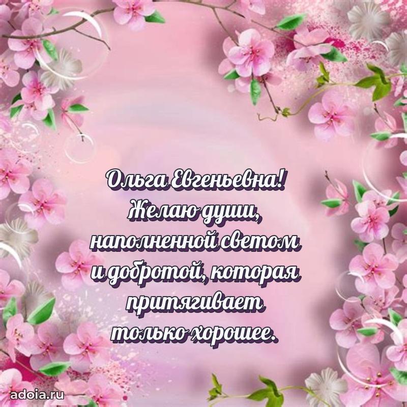 Красивая открытка с цветам на др