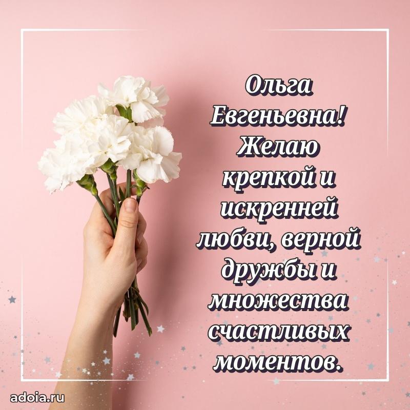 Душевное поздравление для мужчины