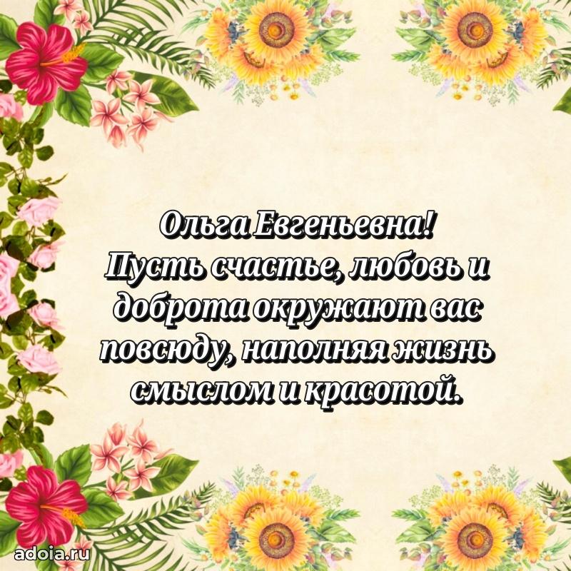 Открытка с праздником для друга