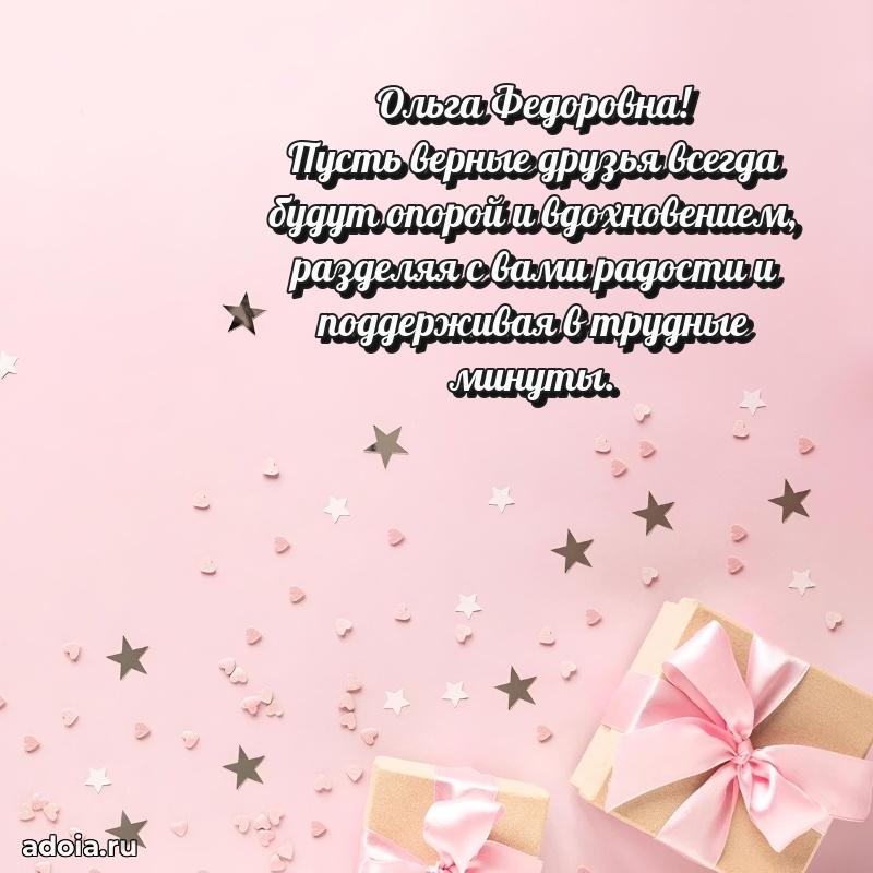 Скачать открытку бесплатно