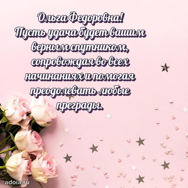 Открытка с яркими цветами для начальницы