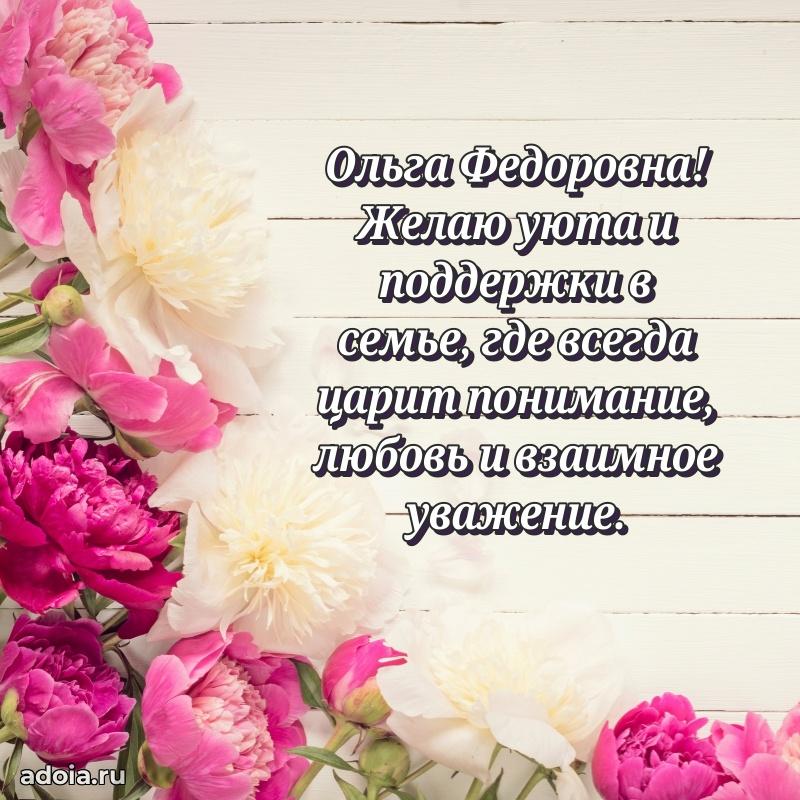 Красивая открытка с цветам на др