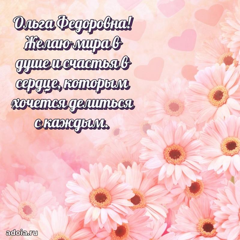 День рождения с радостью для коллеги