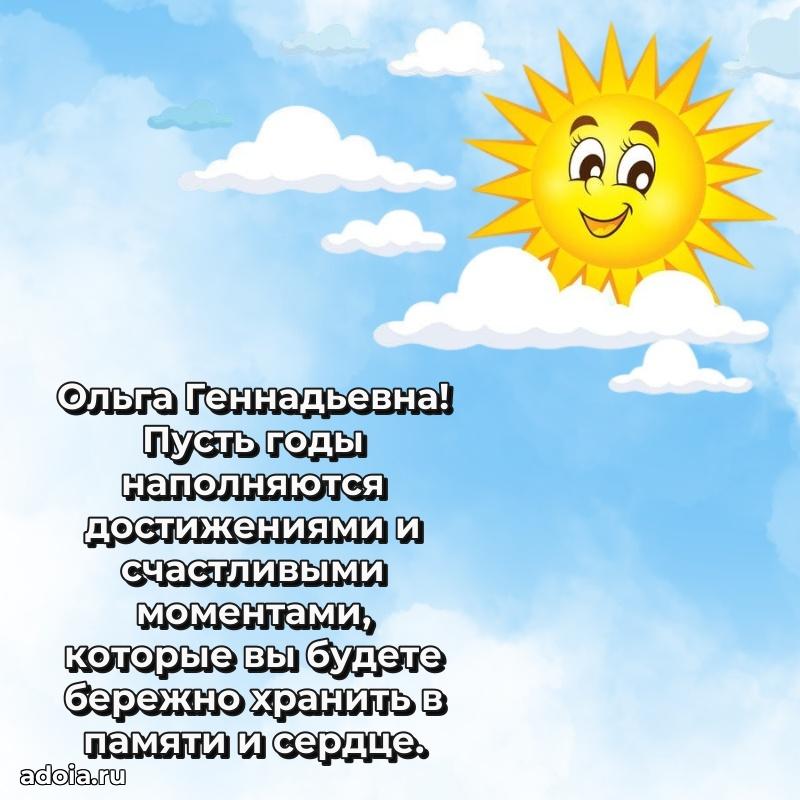 Открытка с праздником для друга