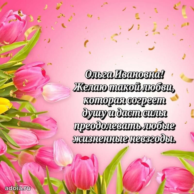 Скачать открытку бесплатно