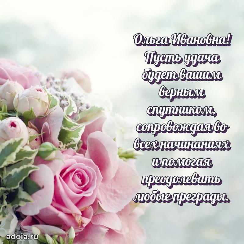 Поздравить начальницу с юбилеем