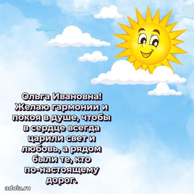 Ярка гифка с женщине с Днем Рождения