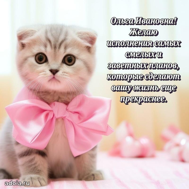 75 лет поздравление Ольге Ивановне картинка