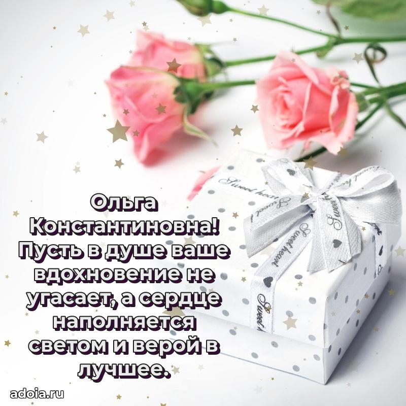 Яркая гифка с др