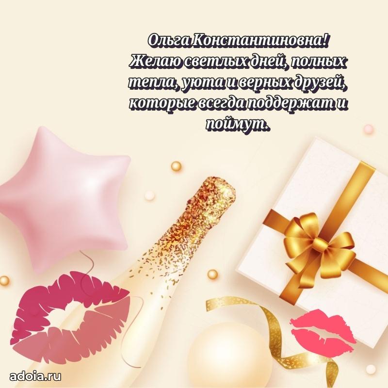 Скачать открытку бесплатно