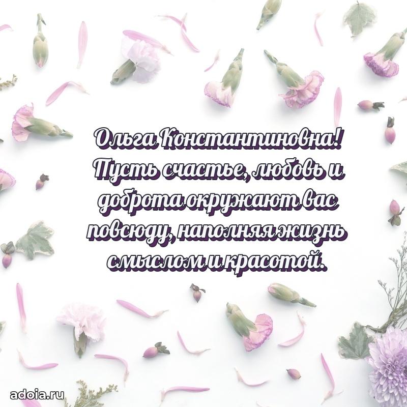 Красивая открытка с цветам на др