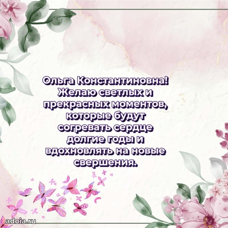 Открытка с праздником для друга