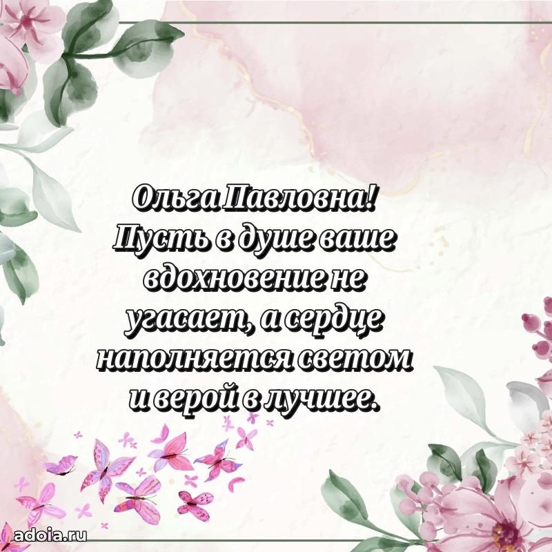 Скачать открытку бесплатно