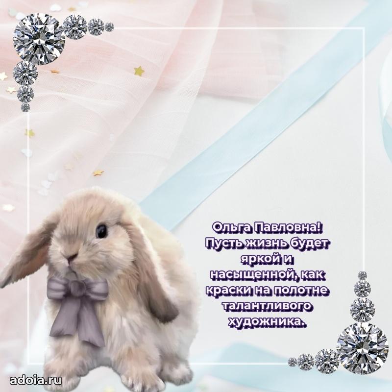 Ярка гифка с женщине с Днем Рождения