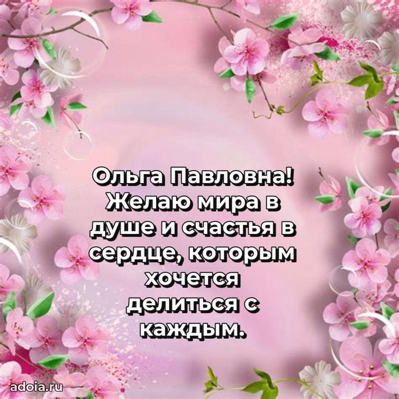Красивая открытка с цветам на др