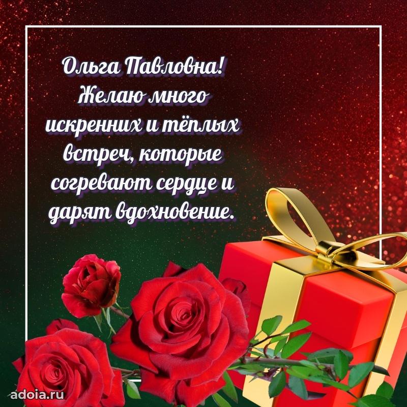 День рождения с радостью для коллеги