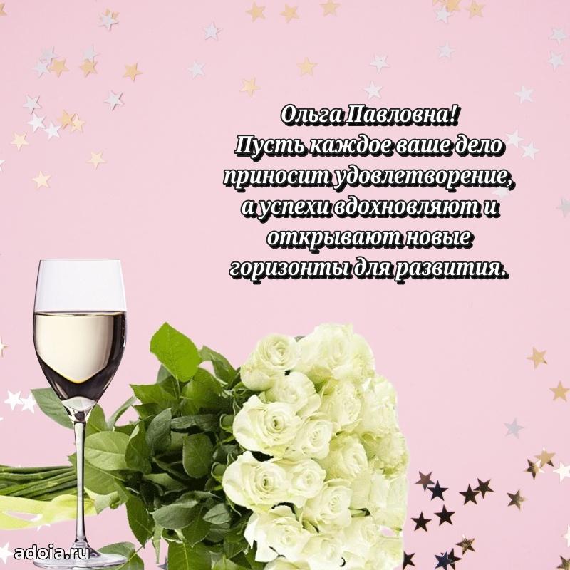 Открытка с праздником для друга