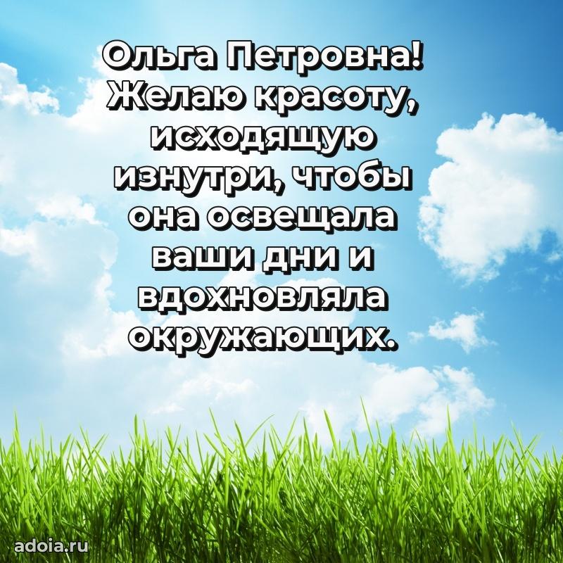 Поздравить начальницу с юбилеем