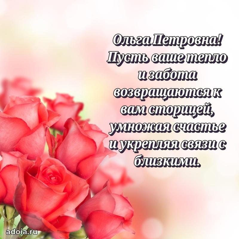 65 лет картинка с юбилеем Ольге Петровне