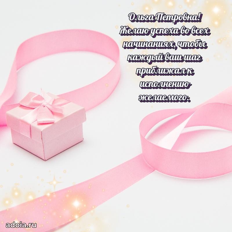 Ярка гифка с женщине с Днем Рождения