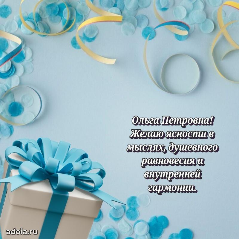 Душевное поздравление для мужчины