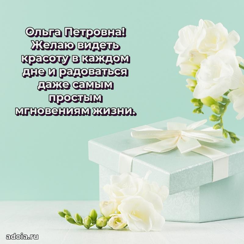 День рождения с радостью для коллеги