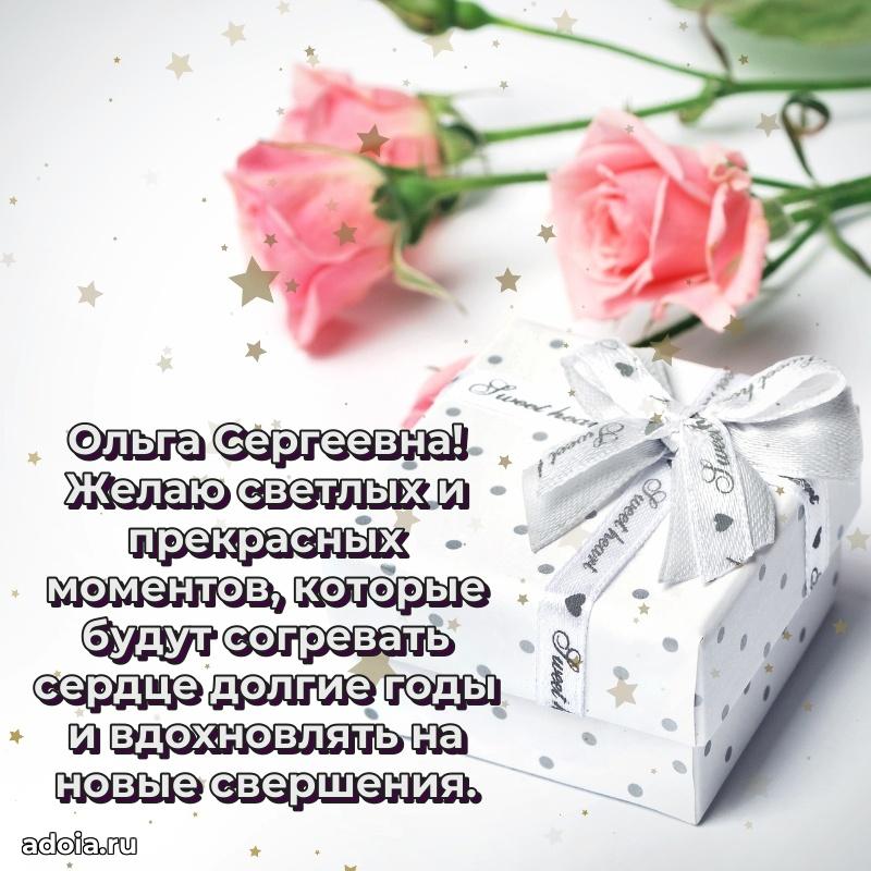 Красивая открытка с цветам на др