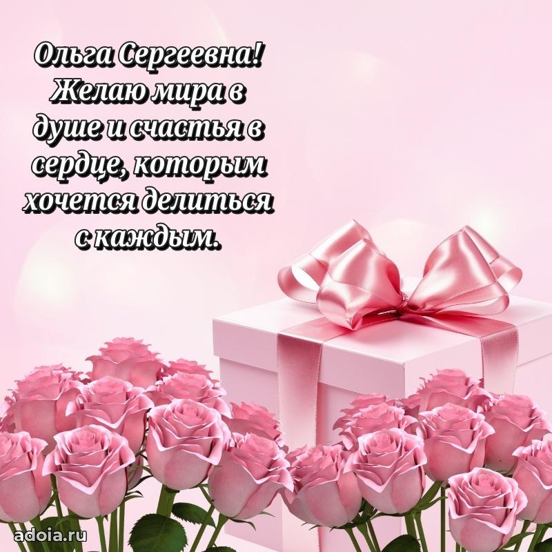 Открытка с праздником для друга