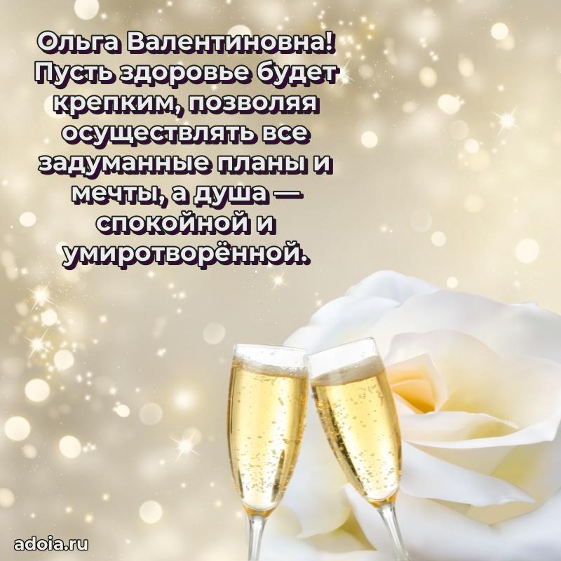 Поздравить начальницу с юбилеем