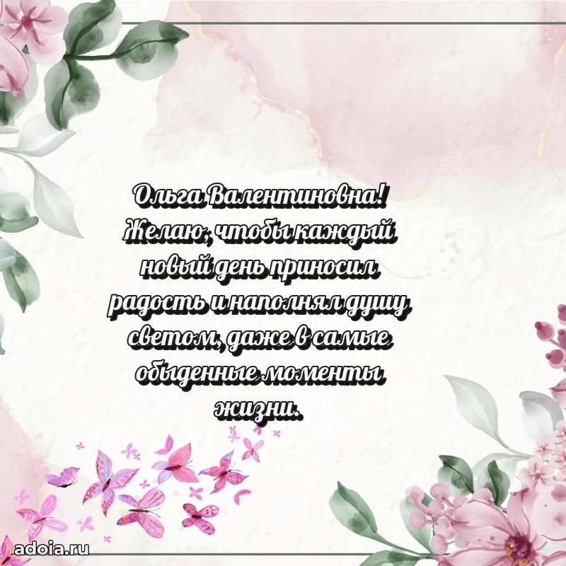 Ярка гифка с женщине с Днем Рождения