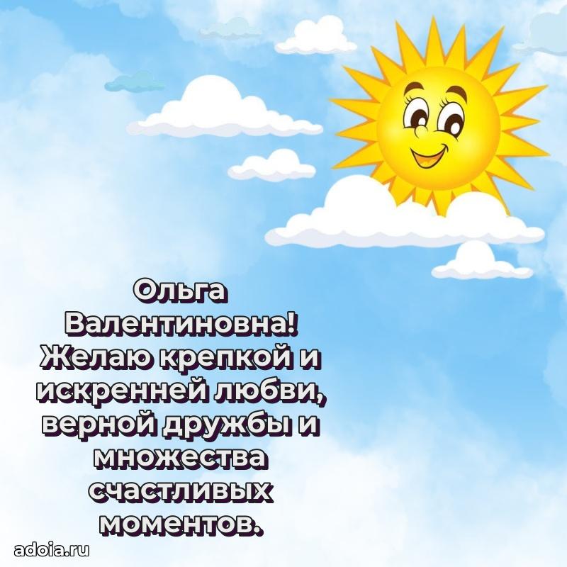 Красивая открытка с цветам на др