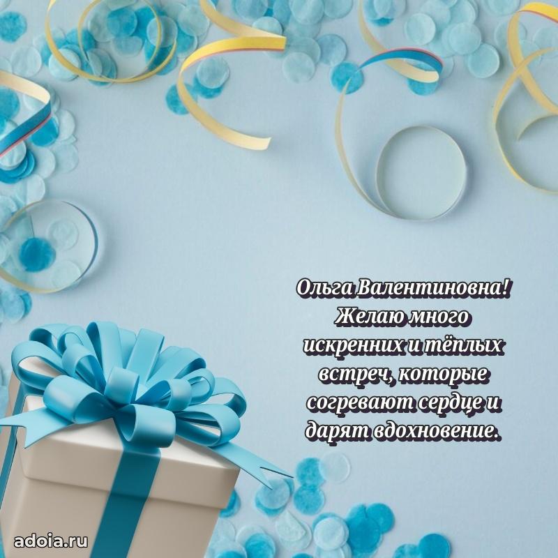 День рождения с радостью для коллеги