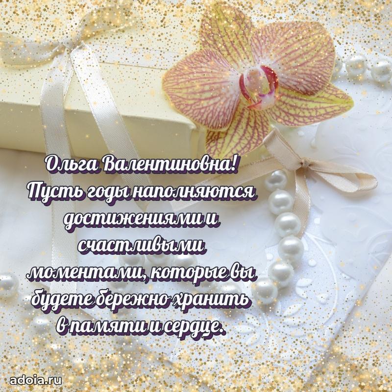 Открытка с праздником для друга