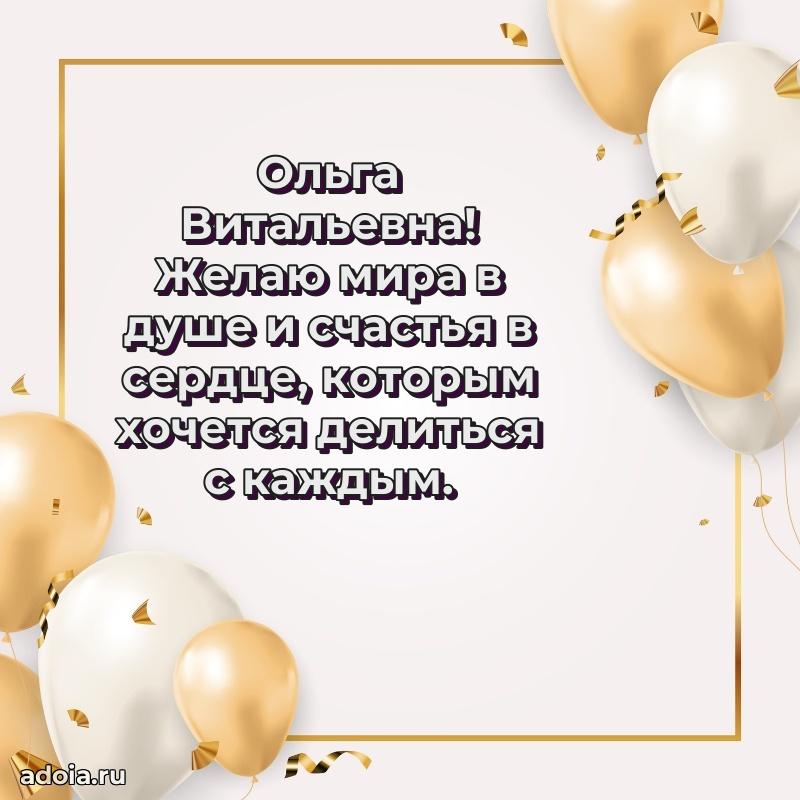 Поздравить начальницу с юбилеем