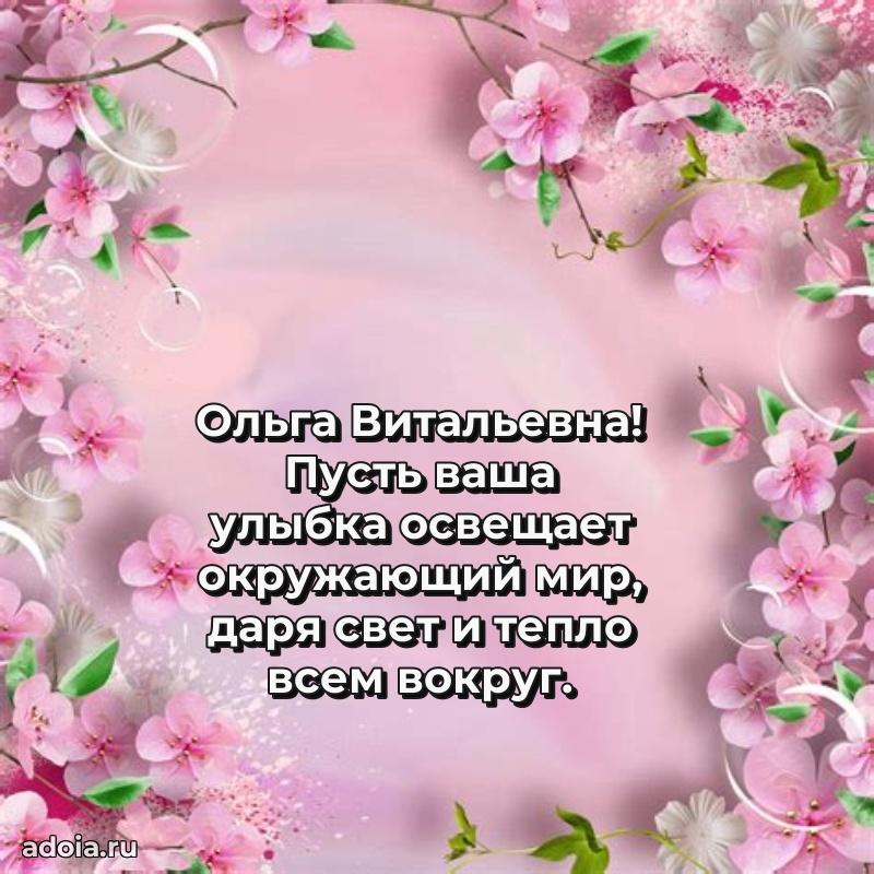 Ярка гифка с женщине с Днем Рождения