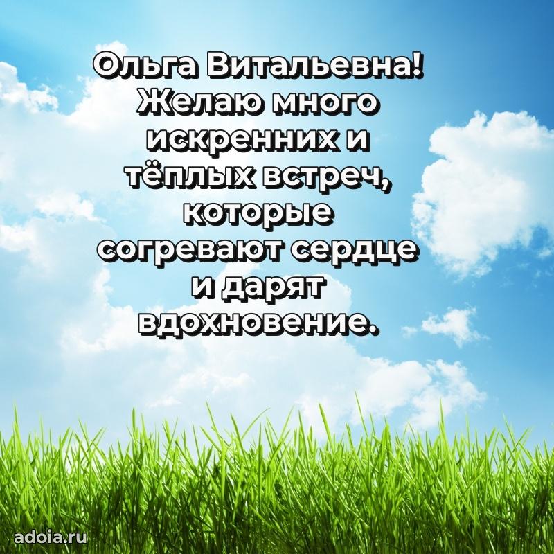 Душевное поздравление для мужчины