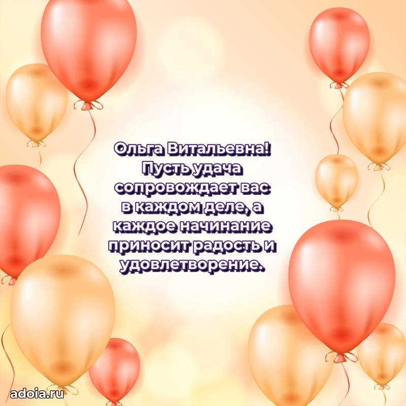 Открытка с праздником для друга