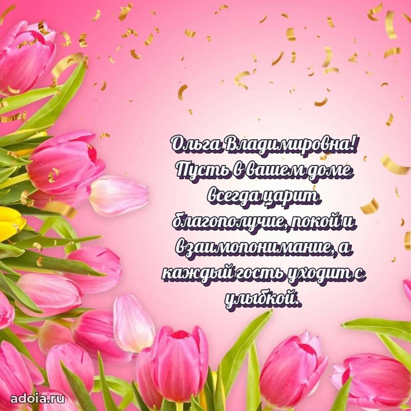 Яркая гифка с др