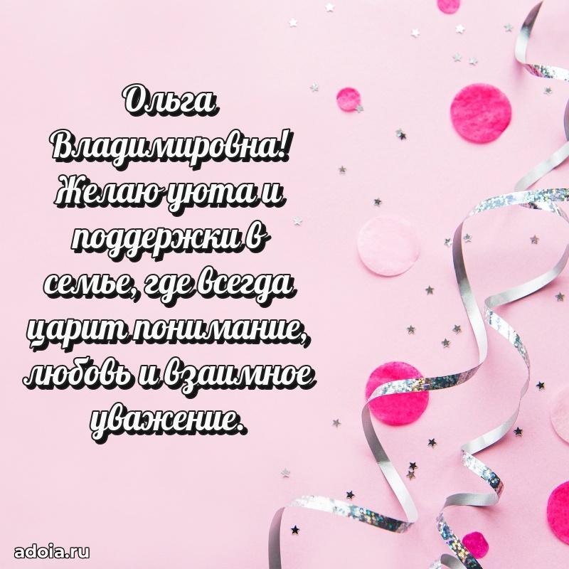 Красивая открытка с цветам на др